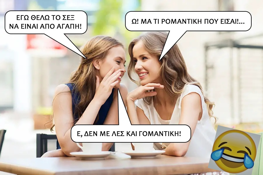 Σεξ από αγάπη.png