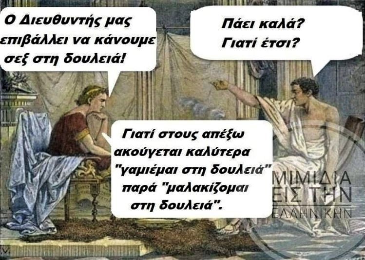 σεξ στη δουλειά.jpg