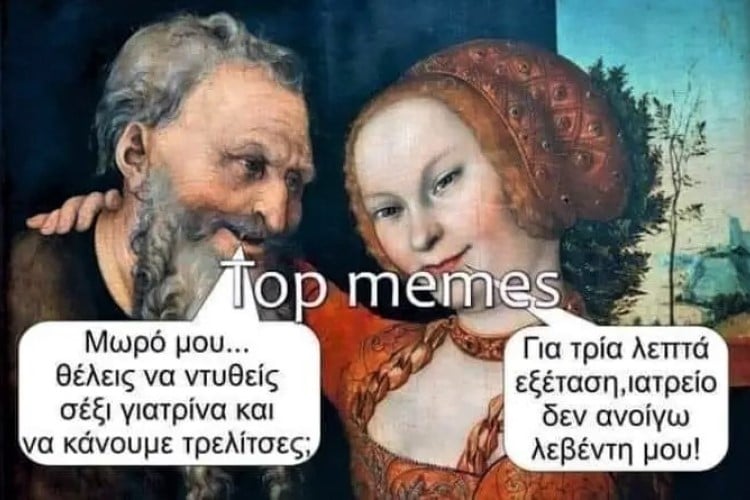 Σέξι γιατρίνα.jpg