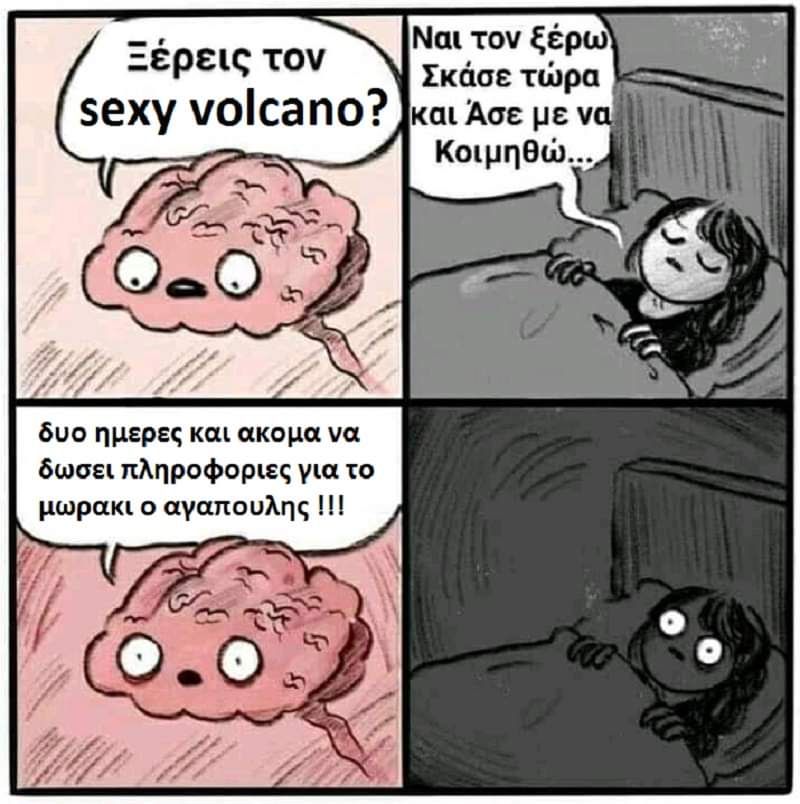 σεξης βολκανος.jpg