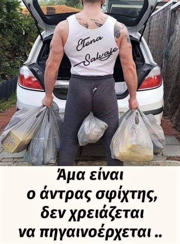 σφίχτης.jpg