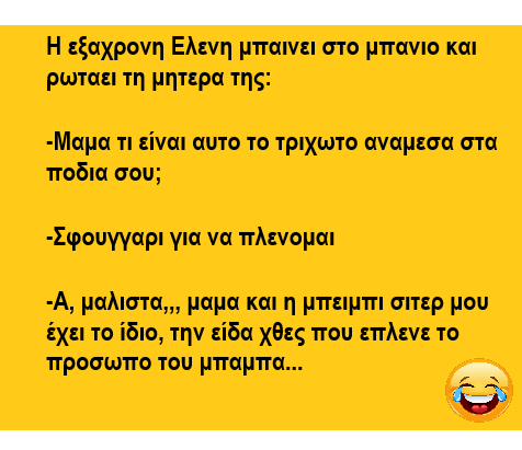 σφουγγαει.png