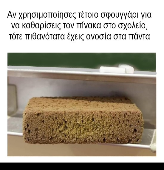 σφουγγαρι.jpg