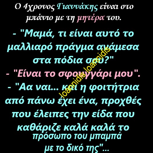 σφουγγαρι.jpg