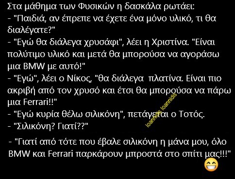 σιλικονη.jpg