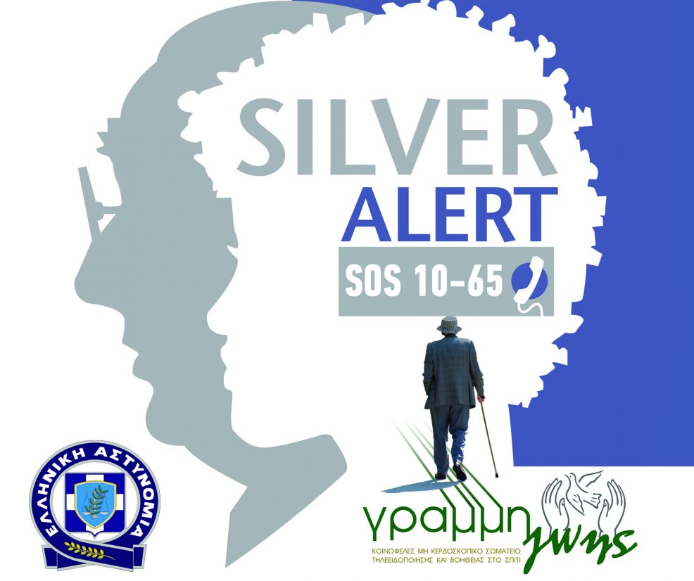 SILVER-ALERT_300dpi-986x826.jpg