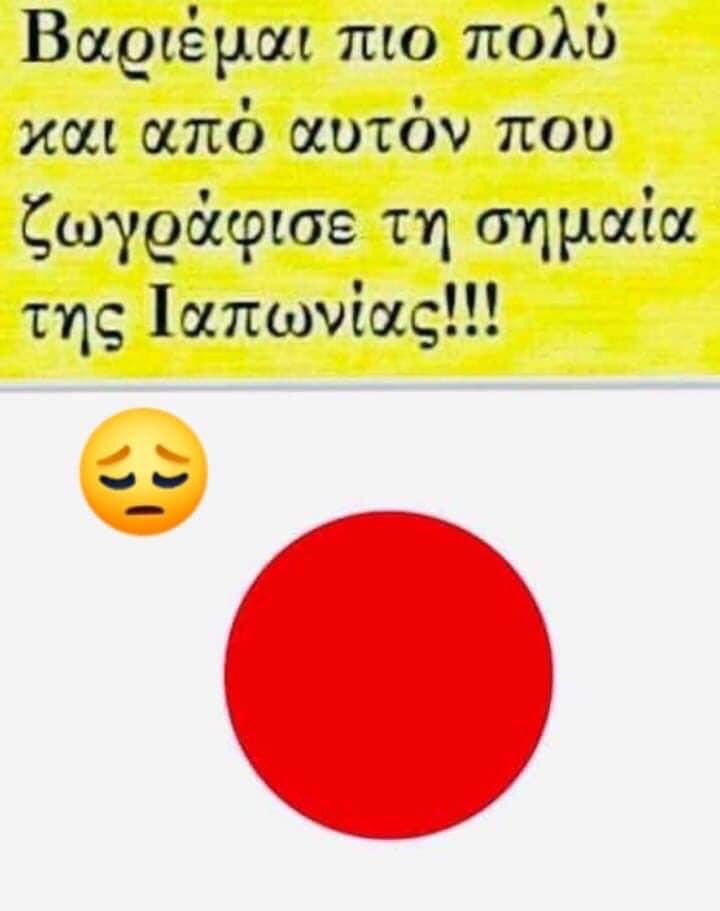 σημαια.jpg