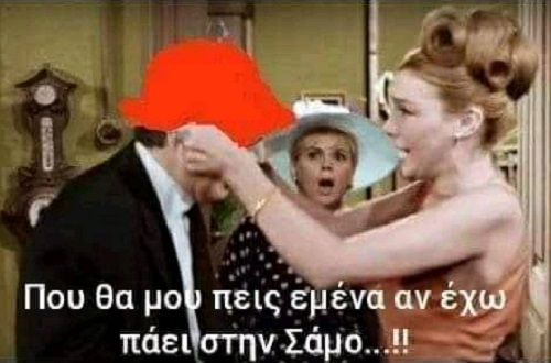 σκασμος.jpg