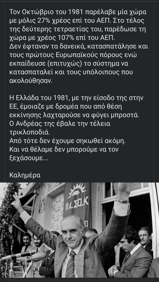 σκατα στον ταφο του.jpg