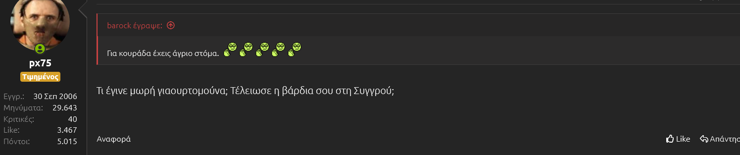 σκατοπξούλα -μπαροκ.png