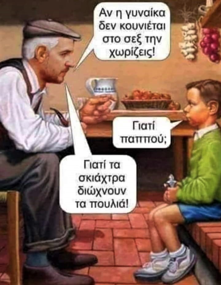 σκιάχτρα.jpg