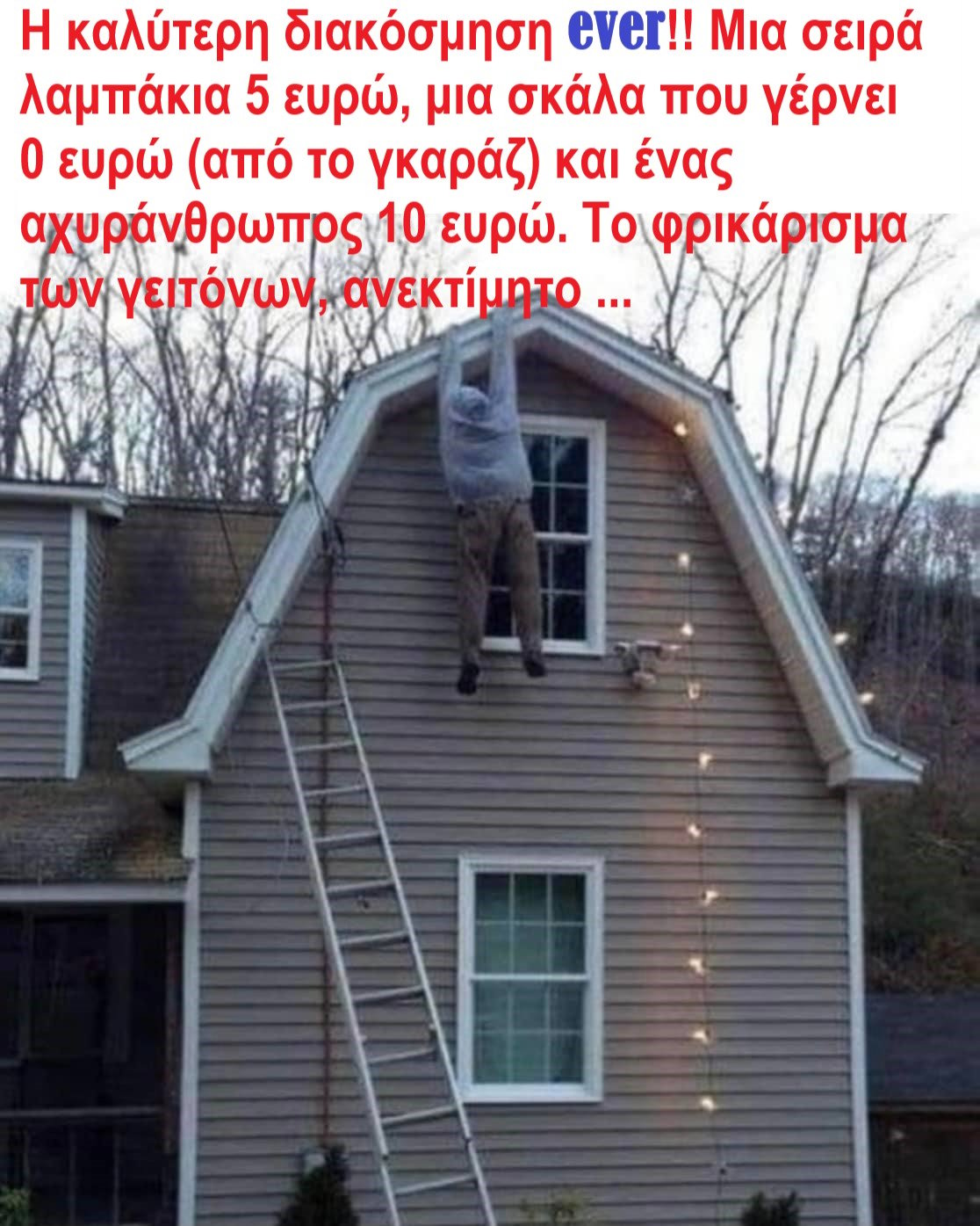 σκιαχτρο.jpg