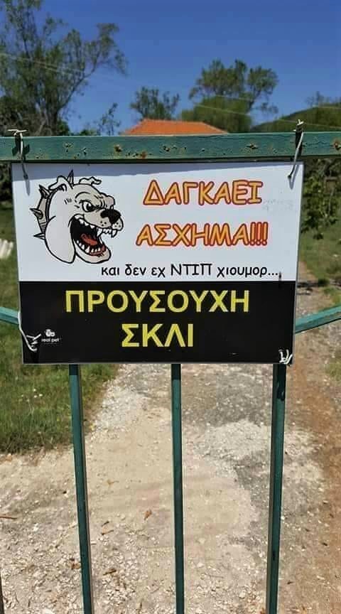 Σκλι.jpg