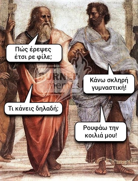 σκληρή γυμναστική.jpg