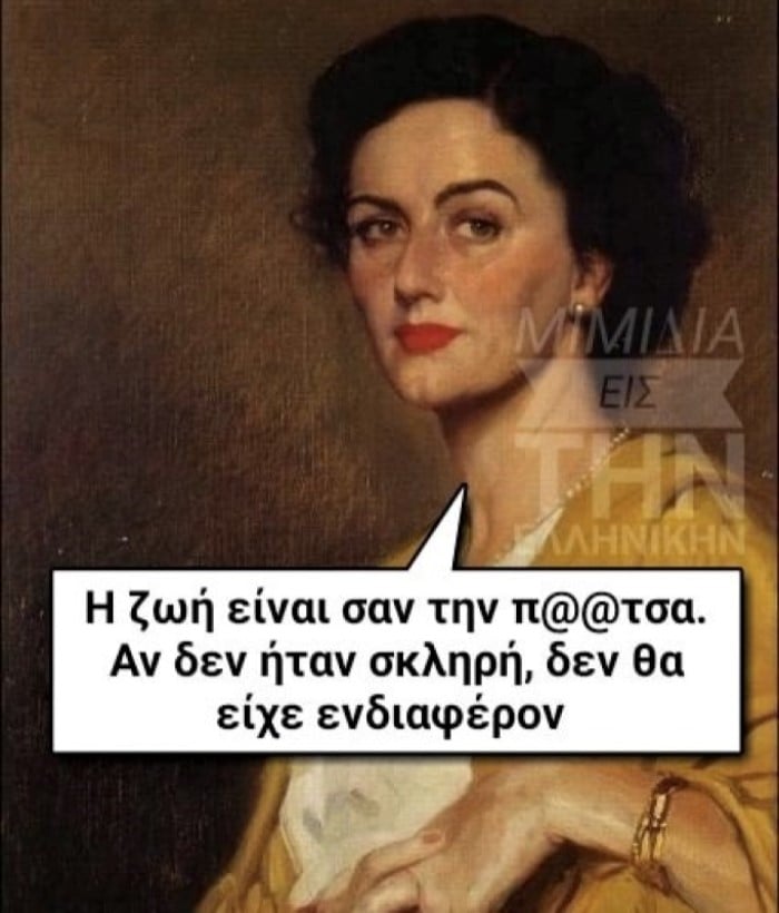 Σκληρή ζωή.jpg