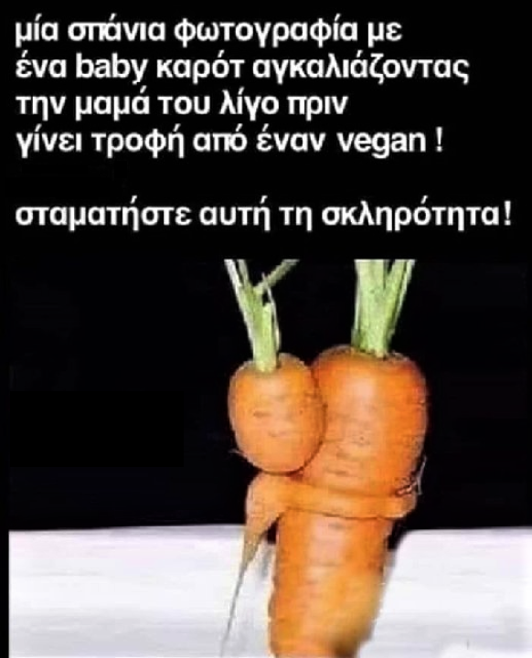 σκληρότητα των vegan.png