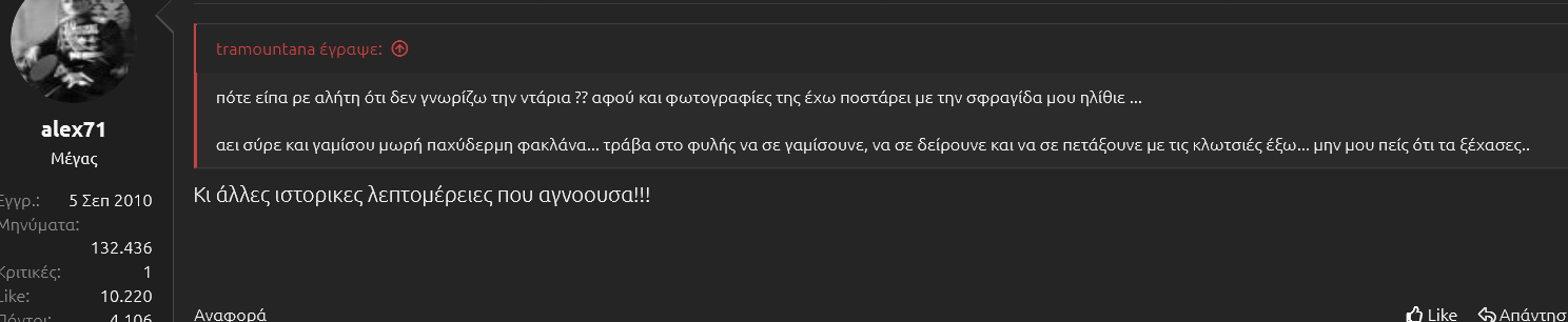 σοδομισμός 234.png