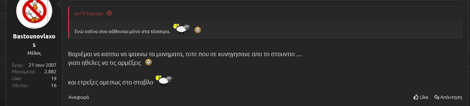 σοδομισμός 7.png