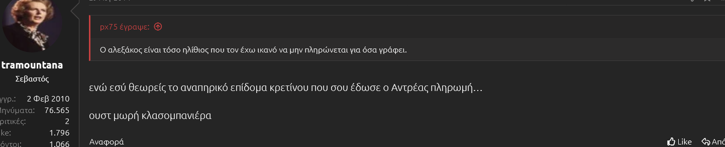 σοδομισμός 8.png