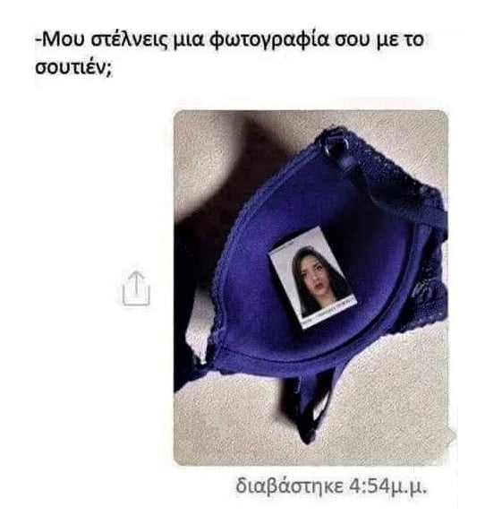 σουτιέν.jpg