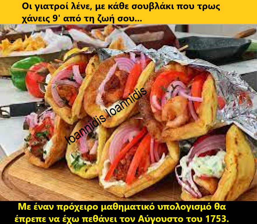 σουβλακια 9 λεπτα.png