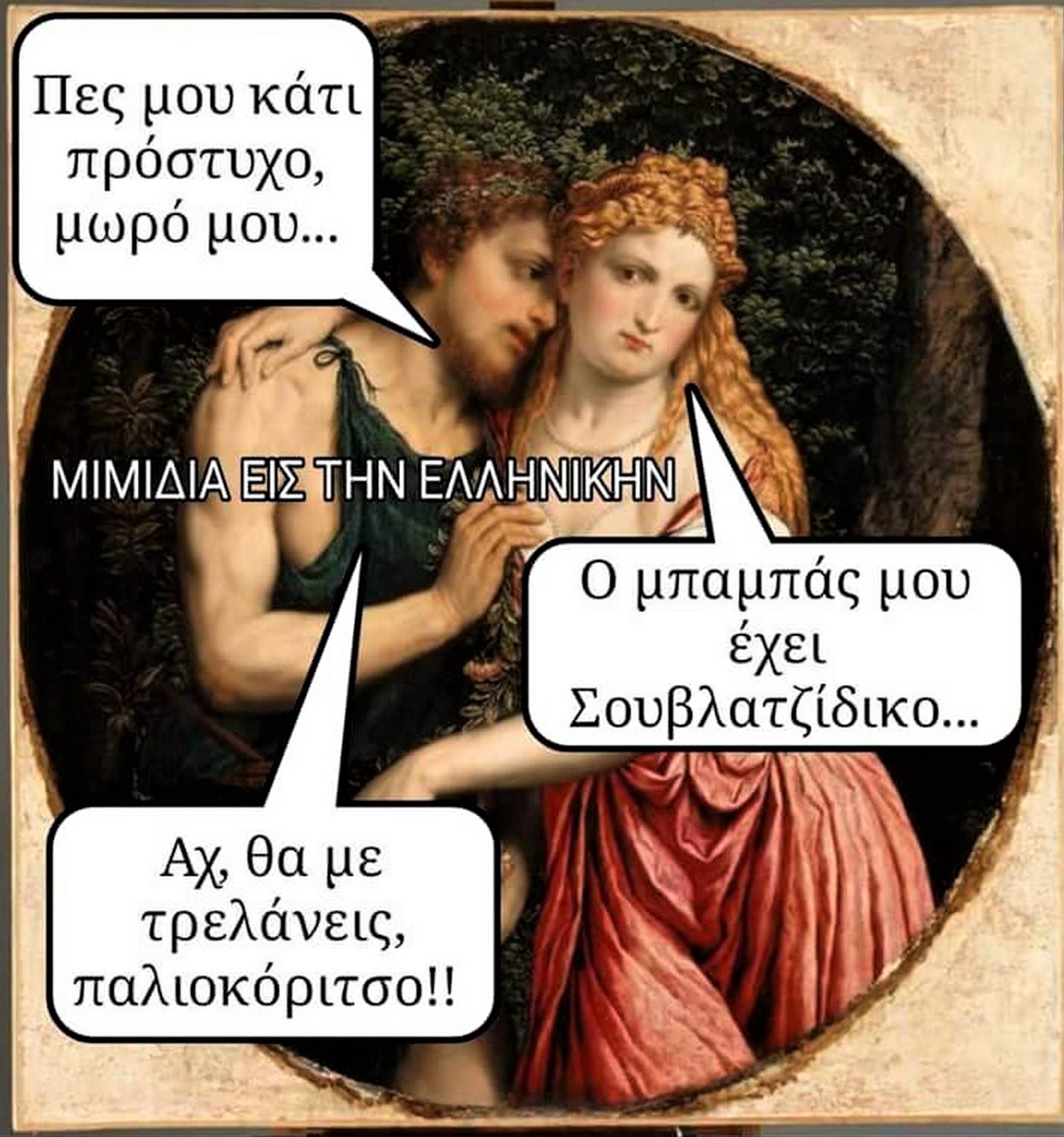 σουβλατζίδικο.jpg