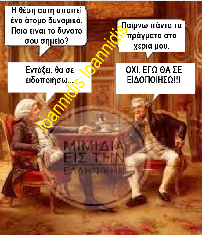 Στα χερια.png