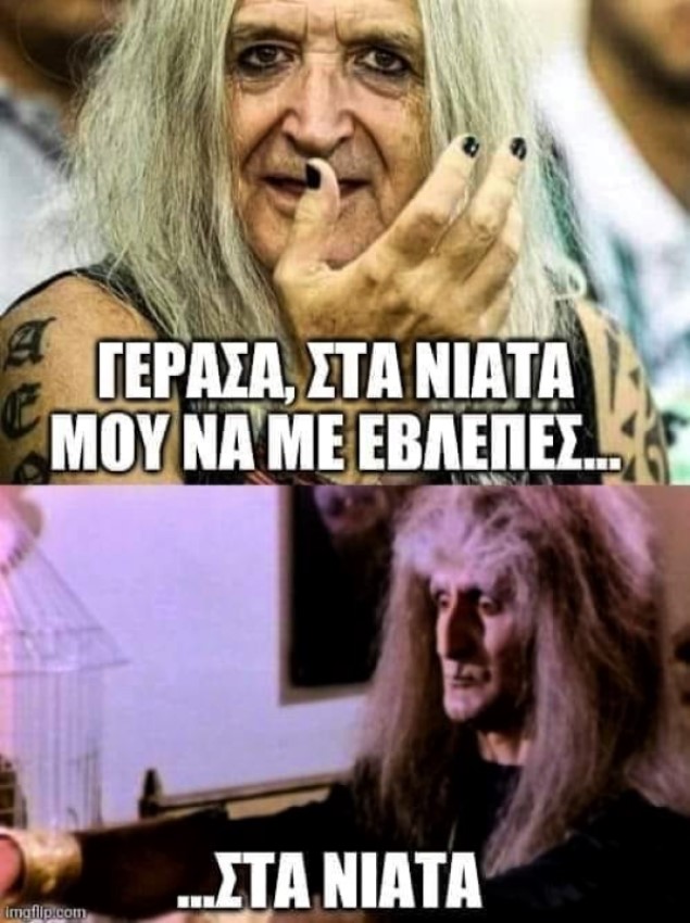 Στα νιάτα.jpg