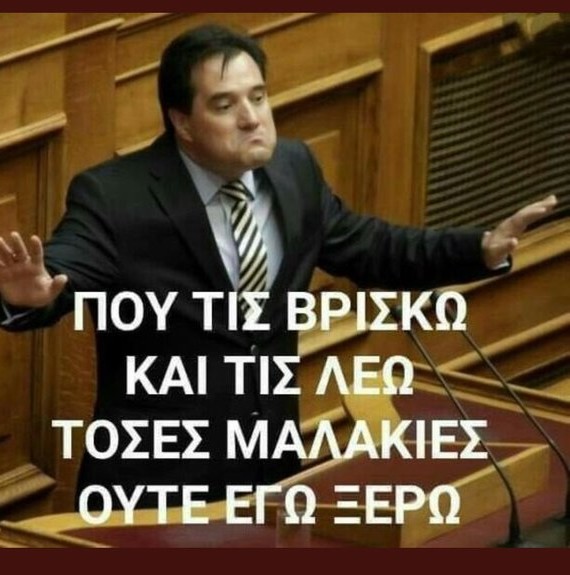 σταμάτα μαλάκα.jpg