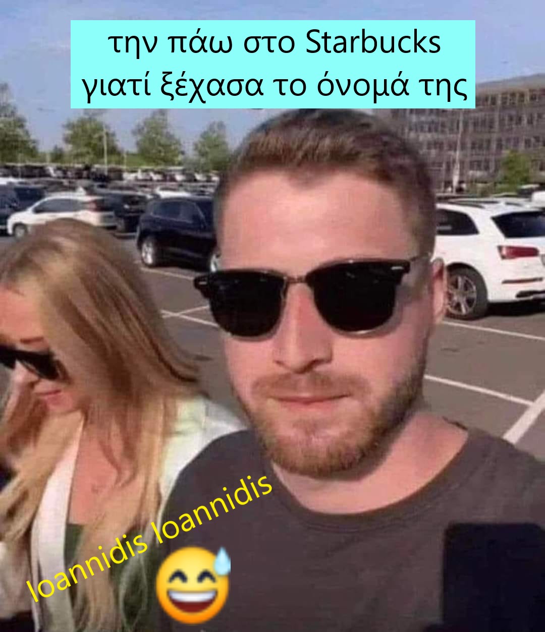 σταρμπακς.jpg