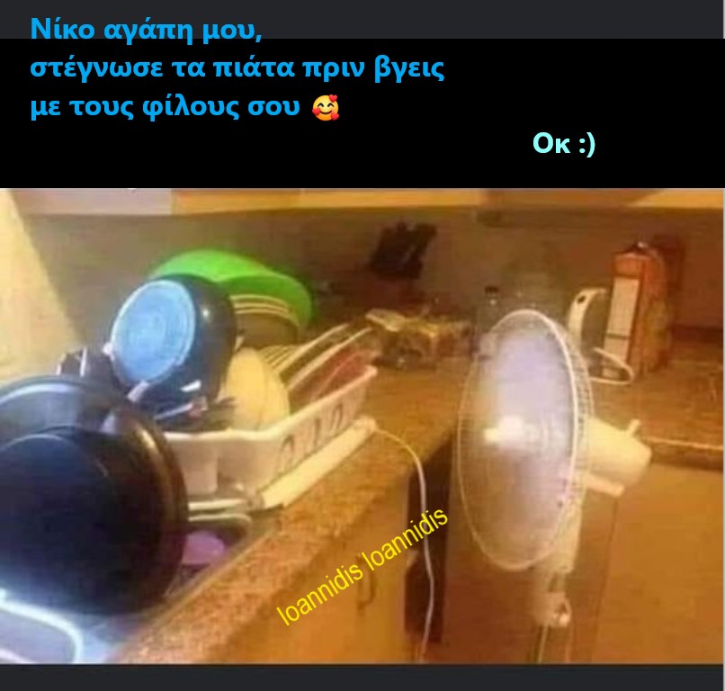 στεγνωσε τα πιατα.jpg