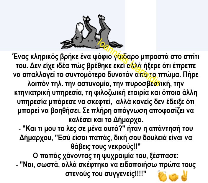 στενους συγγενεις.jpg