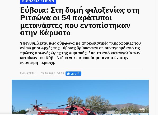 στη Κάρυστο.jpg