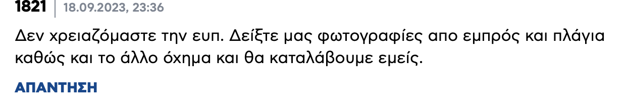 Στιγμιότυπο οθόνης 2023-09-19, 00.18.40.png