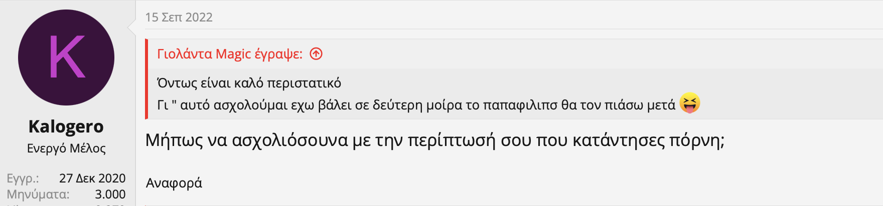 Στιγμιότυπο οθόνης 2023-09-19, 00.25.41.png