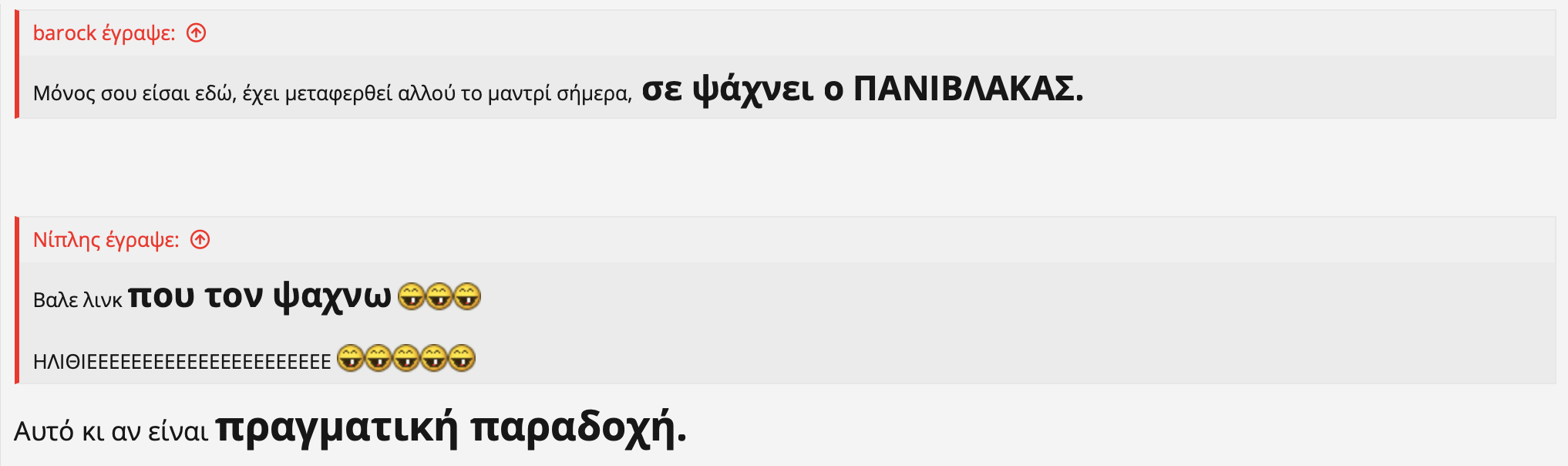 Στιγμιότυπο οθόνης 2023-10-16, 19.29.05.png