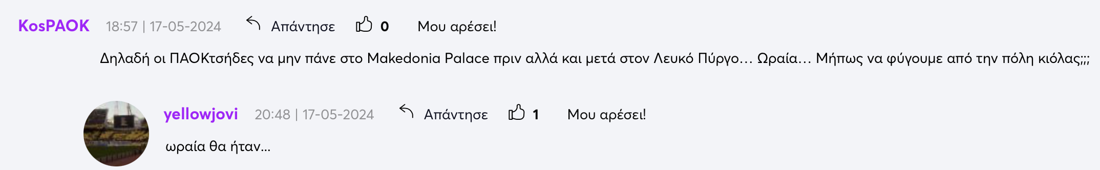 Στιγμιότυπο οθόνης 2024-05-17, 21.14.50.png