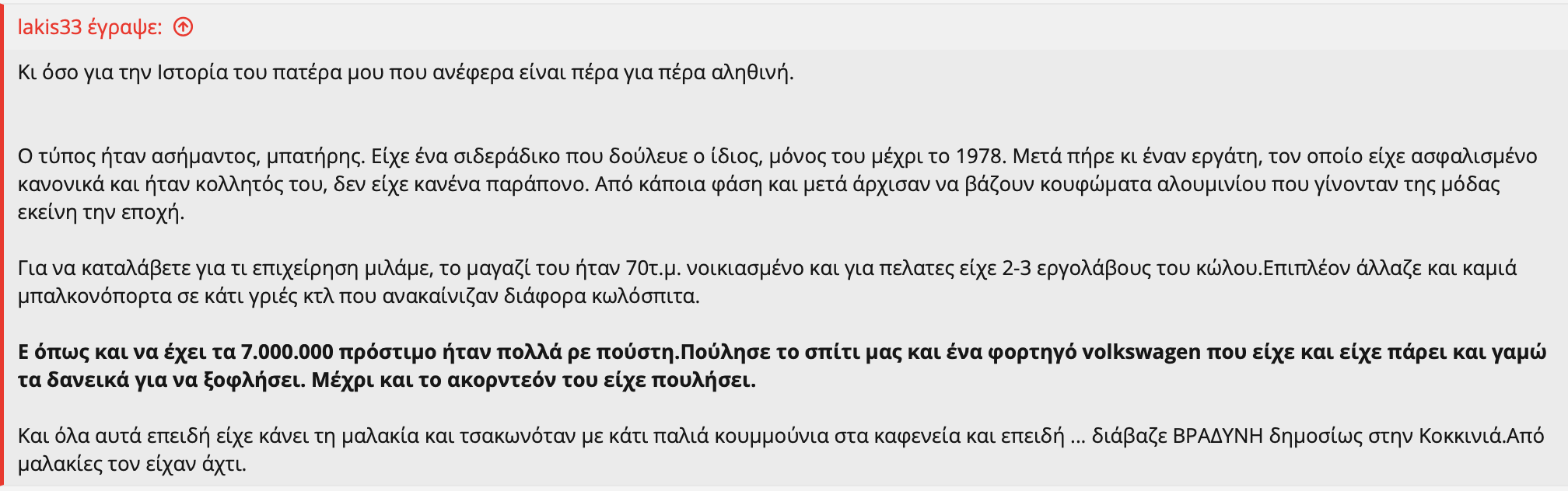 Στιγμιότυπο οθόνης 2024-12-31, 01.49.26.png