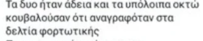 Στιγμιότυπο οθόνης 2025-02-09, 17.22.49.png