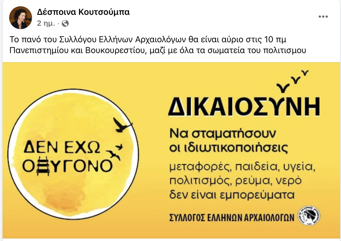 Στιγμιότυπο οθόνης 2025-03-02, 13.08.26.png