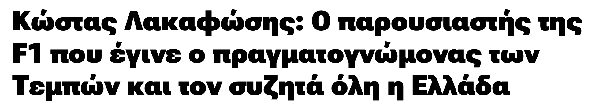 Στιγμιότυπο οθόνης 2025-03-04, 23.15.37.png