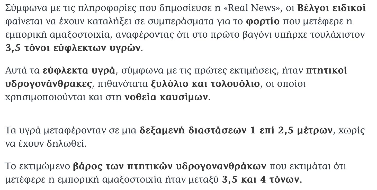 Στιγμιότυπο οθόνης 2025-03-04, 23.34.13.png