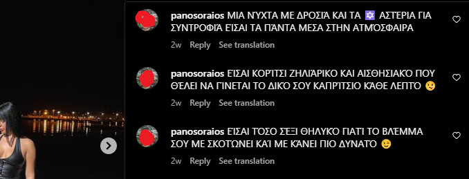 Στιγμιότυπο οθόνης (107).png