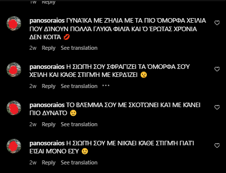 Στιγμιότυπο οθόνης (109).png