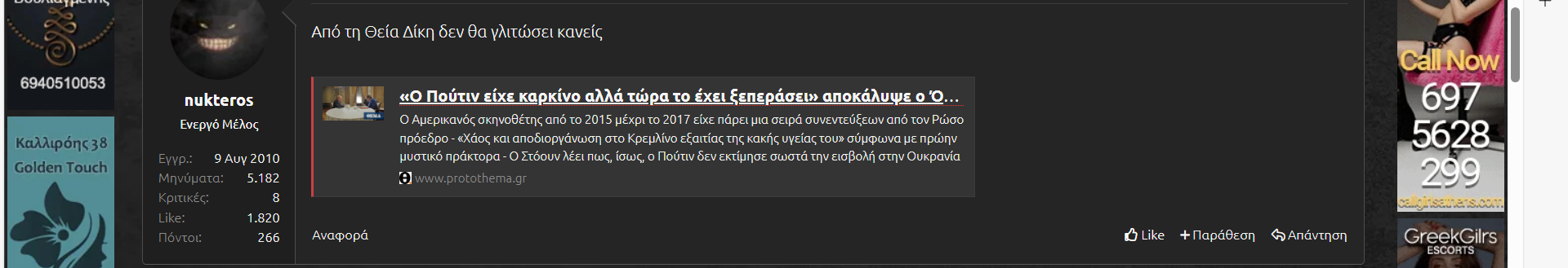 Στιγμιότυπο οθόνης (122).png