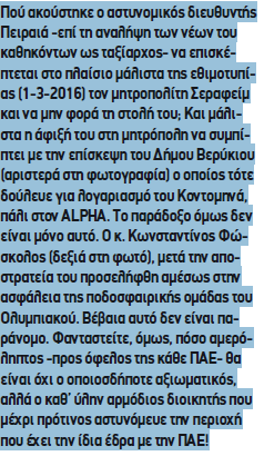 Στιγμιότυπο οθόνης (214) - Αντιγραφή.png