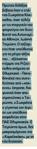 Στιγμιότυπο οθόνης (214).png