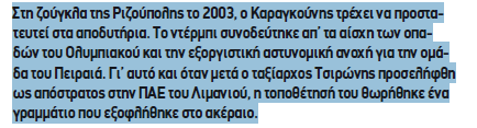 Στιγμιότυπο οθόνης (215).png