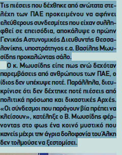 Στιγμιότυπο οθόνης (216).png