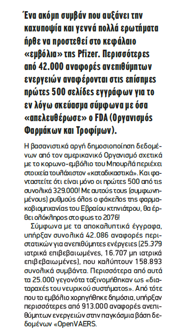 Στιγμιότυπο οθόνης (218).png